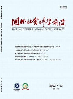 国外社会科学前沿